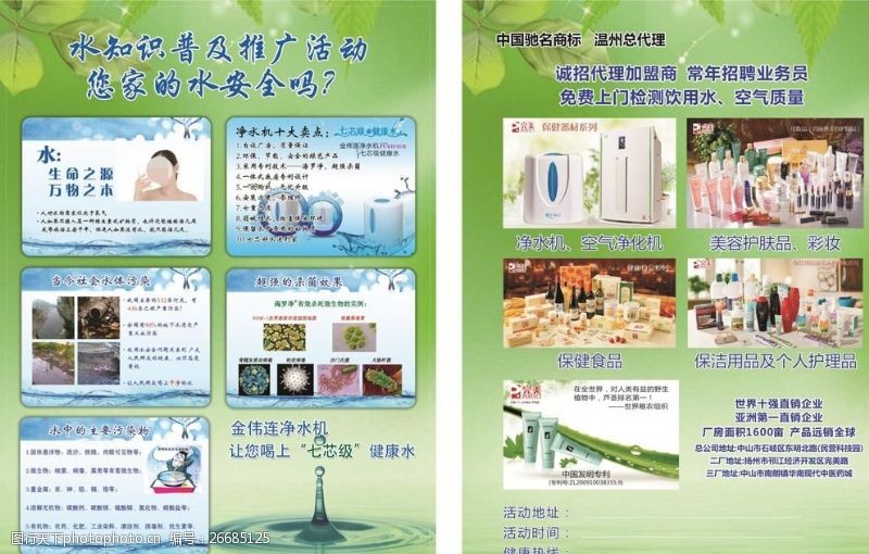 華麗時(shí)光·多維美學(xué) 新品廣告素材直通車 – 解鎖美容吸睛秘鑰