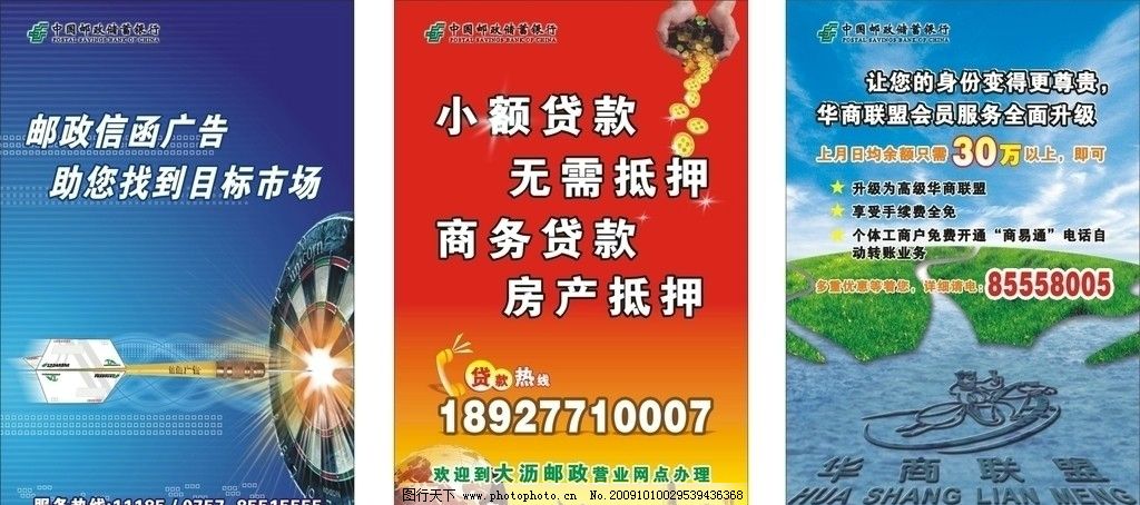 南海郵政超薄燈箱噴畫 點(diǎn)亮廣告新視角，傳遞信函溫情與業(yè)務(wù)價(jià)值